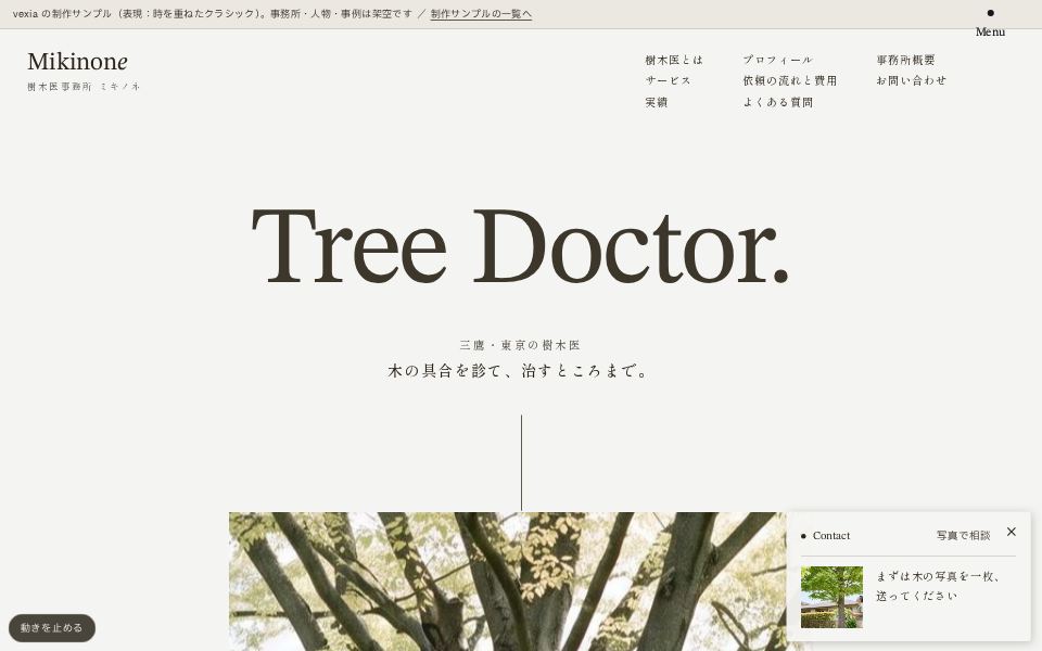 時を重ねたクラシックの画面（パソコン）