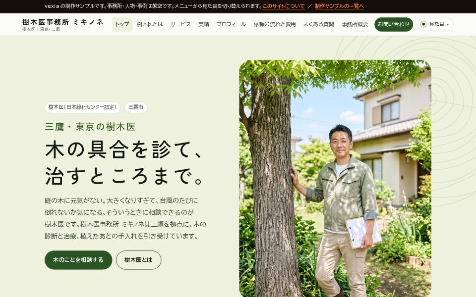 若葉の画面（パソコン）